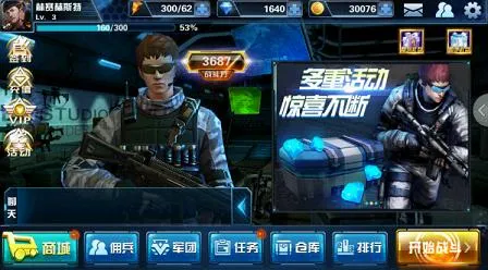 火线特工游戏 火线特工游戏