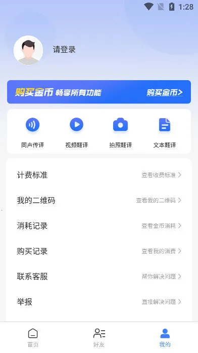 翻译鹅2026官方正版 翻译鹅2026官方正版