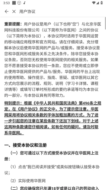 ҽ������2026�ٷ����°汾