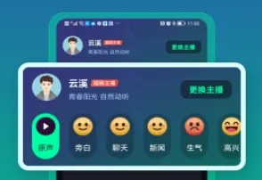 小配音2026官方最新版本 小配音2026官方最新版本