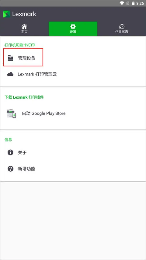 ���˴�ӡ��2026���ذ�װ