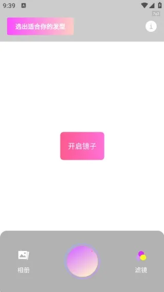 直播美颜相机 直播美颜相机