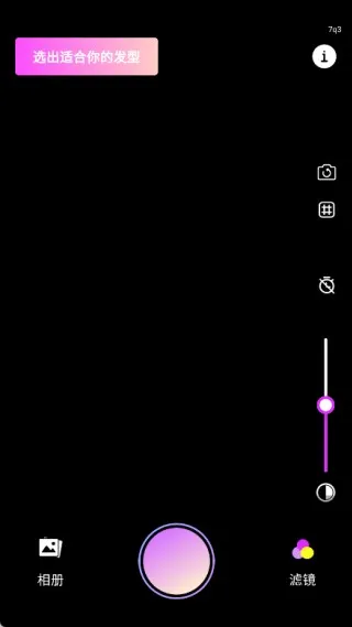 直播美颜相机 直播美颜相机