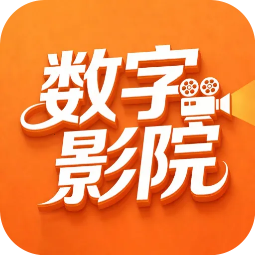 ����ӰԺ2026���°汾v8.2 ��׿��