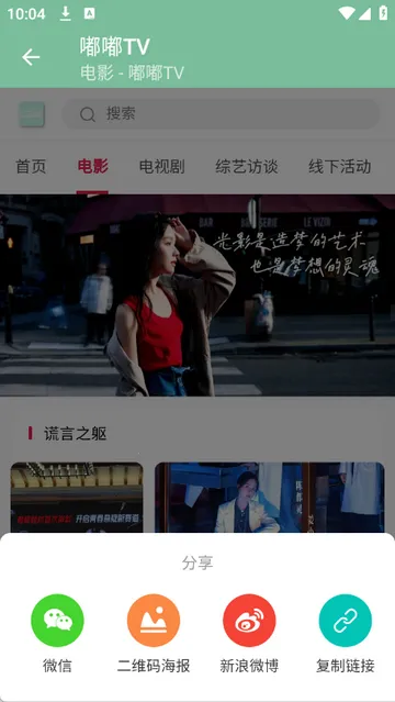 嘟嘟TV最新手机版 嘟嘟TV最新手机版