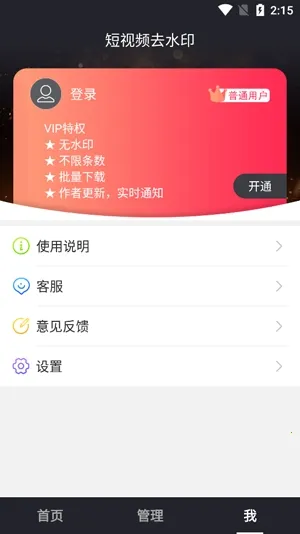 飞狐视频去水印2026官方正版 飞狐视频去水印2026官方正版