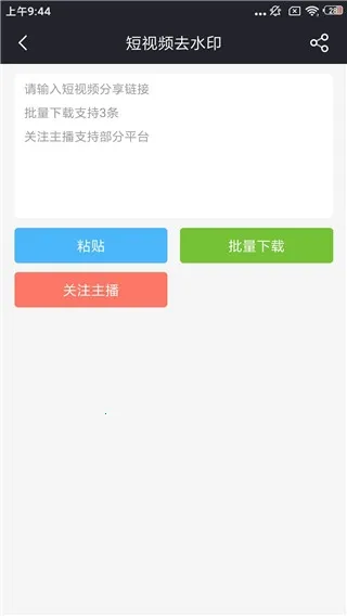 飞狐视频去水印2026官方正版 飞狐视频去水印2026官方正版