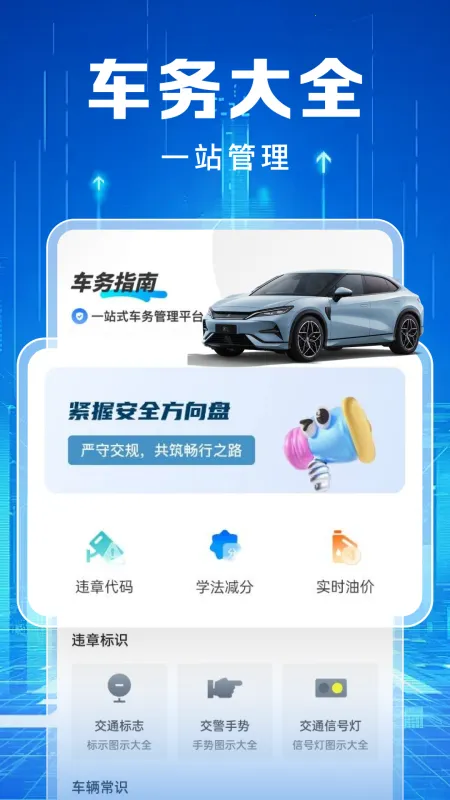 交通违章缴纳记录2026最新版本 交通违章缴纳记录2026最新版本