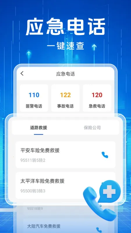 交通违章缴纳记录2026最新版本 交通违章缴纳记录2026最新版本