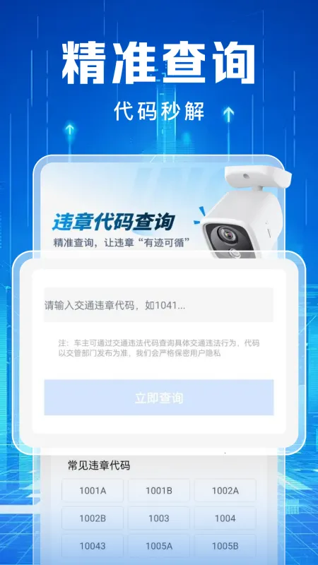 交通违章缴纳记录2026最新版本 交通违章缴纳记录2026最新版本