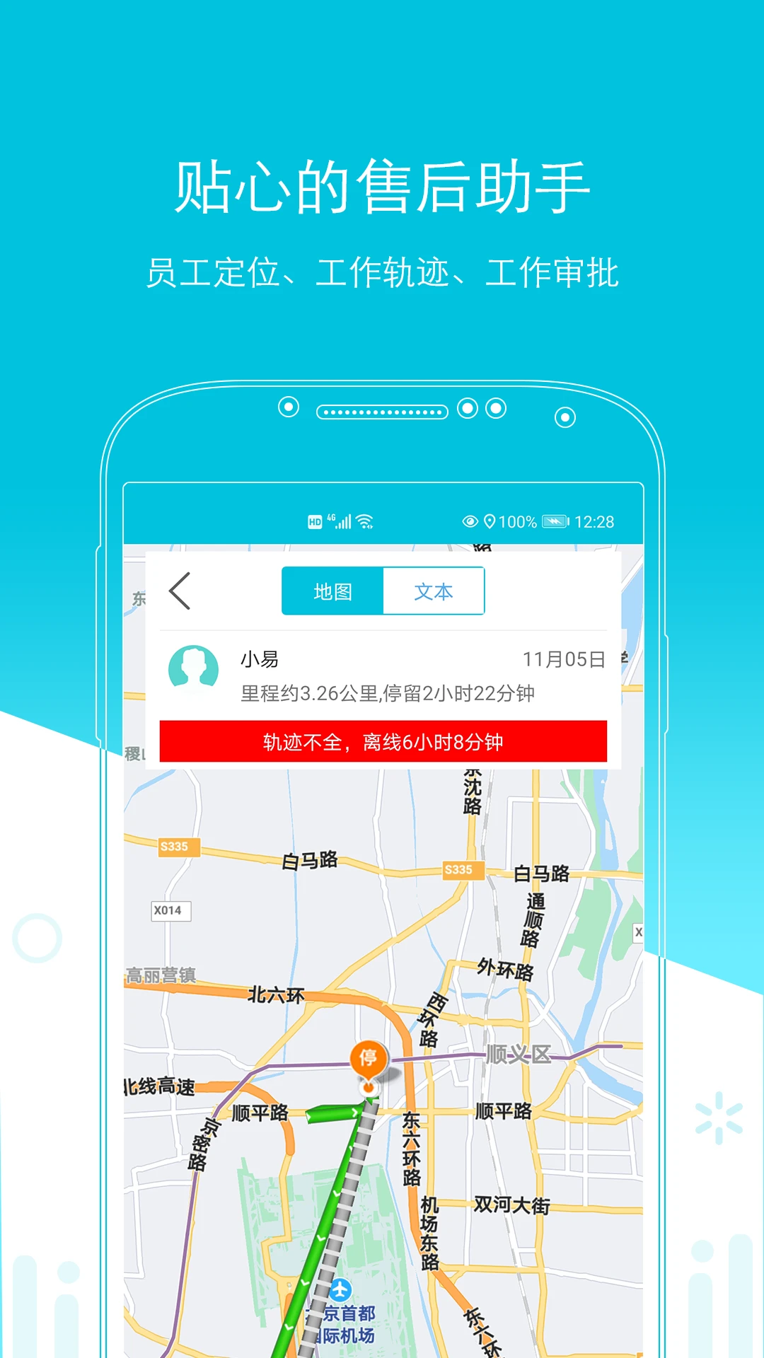 易售后安卓版手机版 易售后安卓版手机版