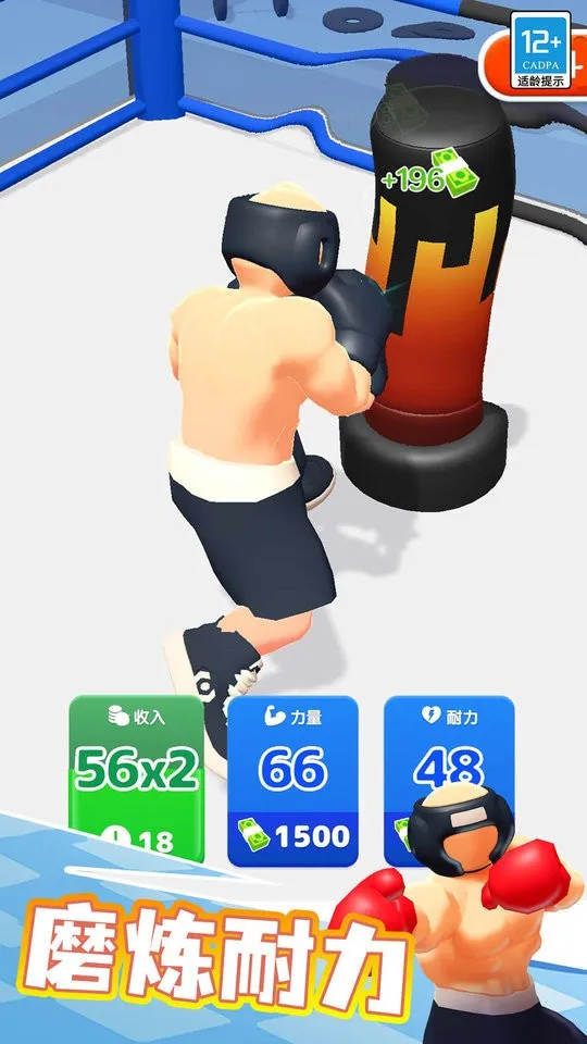 拳击高手 拳击高手