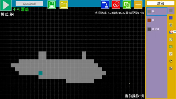 方块潜艇 方块潜艇