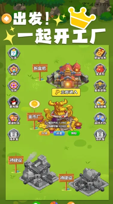 淘金小镇2026下载 淘金小镇2026下载