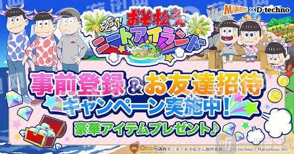 阿松贪婪尼特岛最新手机版 阿松贪婪尼特岛最新手机版