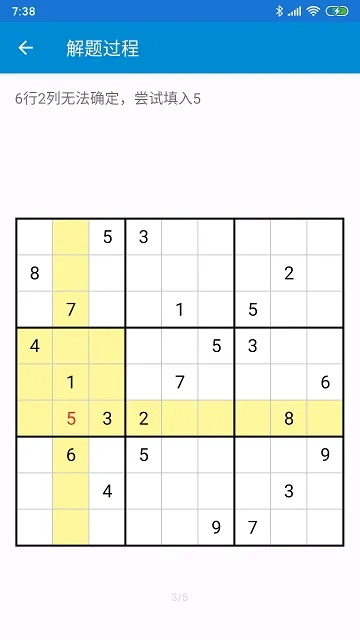 破解数独安卓版手机版 破解数独安卓版手机版