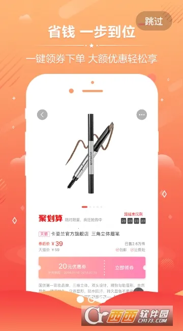 淘品优惠券 淘品优惠券