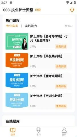 ������ѧ��׿���ֻ���