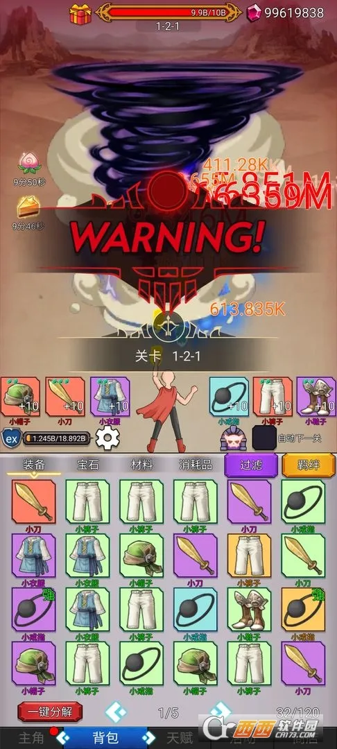 沙包大的拳头 沙包大的拳头