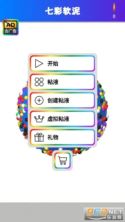 七彩软泥 七彩软泥