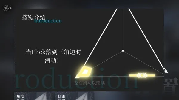 三角音韵 三角音韵