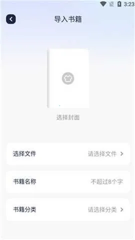 御书屋自由阅读器手机版