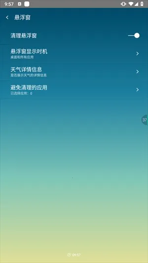 单手划划app