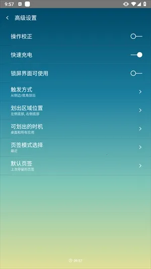 单手划划app