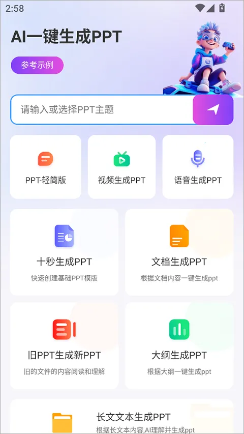 �߽�aichat2026�ٷ�����