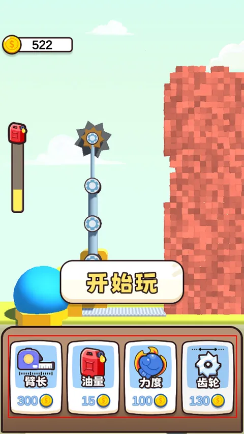 全民拆墙大作战 全民拆墙大作战