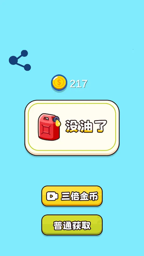 全民拆墙大作战 全民拆墙大作战