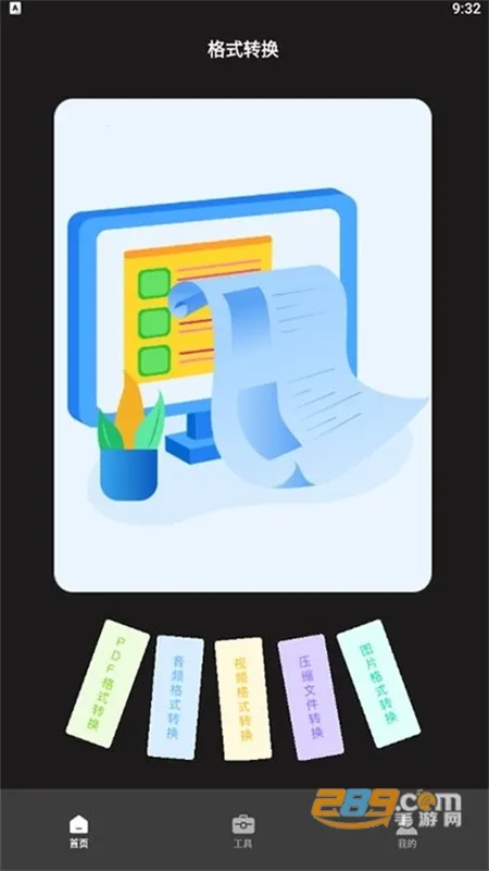 ����ת����