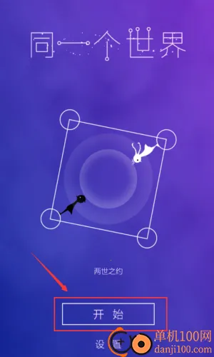 同一个世界 同一个世界