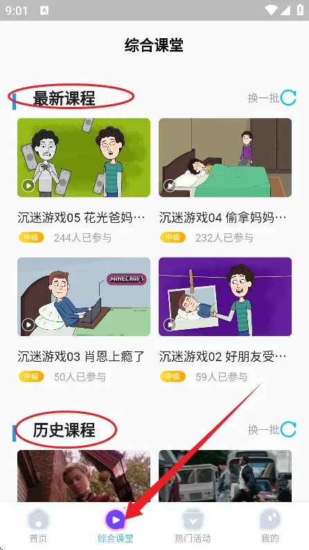 阿卡索英语外教最新手机版 阿卡索英语外教最新手机版