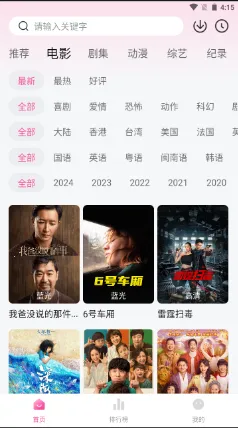 ��̫��Ӱ��2026���ذ�װ