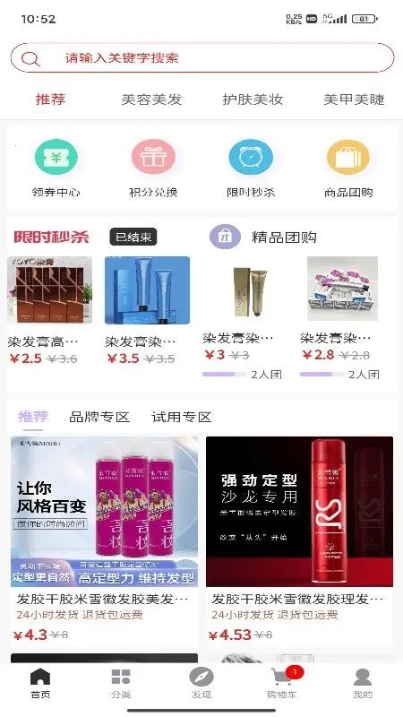 美集安卓版手机版 美集安卓版手机版