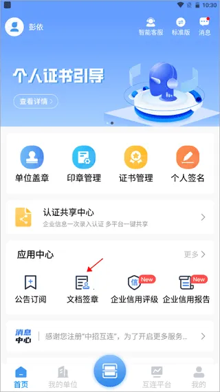 ���л���2026�ٷ����°汾