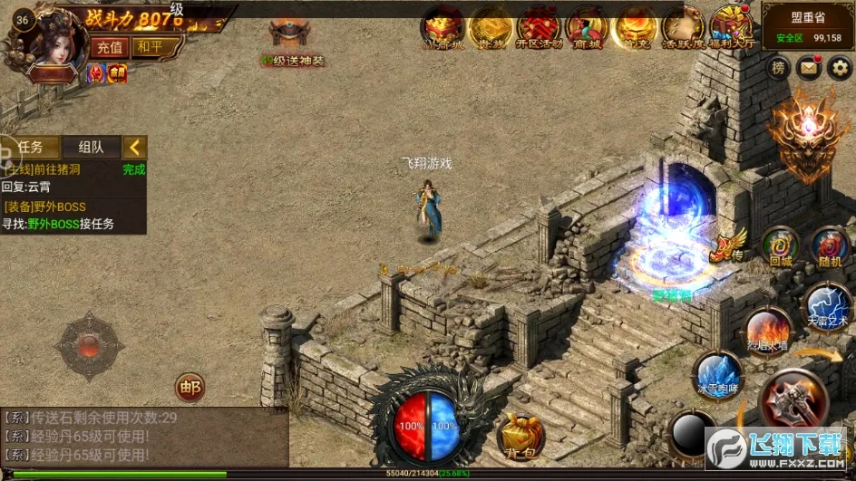 天下霸业 天下霸业