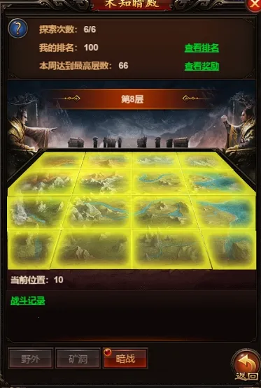 天下霸业 天下霸业