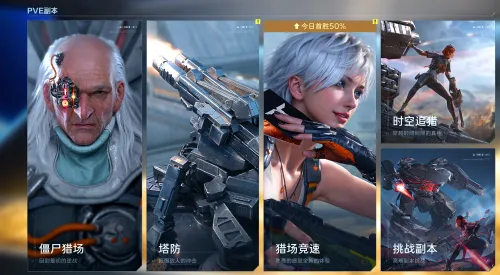 逆战未来2026下载安装 逆战未来2026下载安装