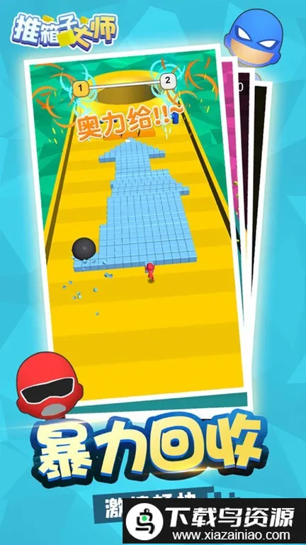 推箱子大师2026下载 推箱子大师2026下载