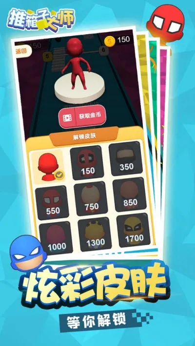 推箱子大师2026下载 推箱子大师2026下载