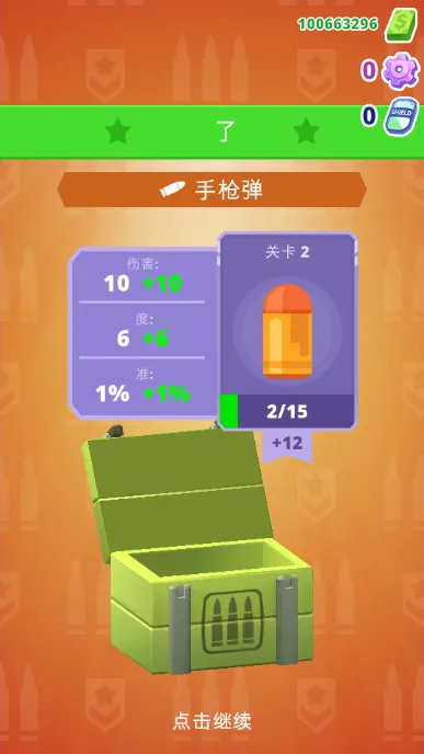 直升机逃生3D最新手机版