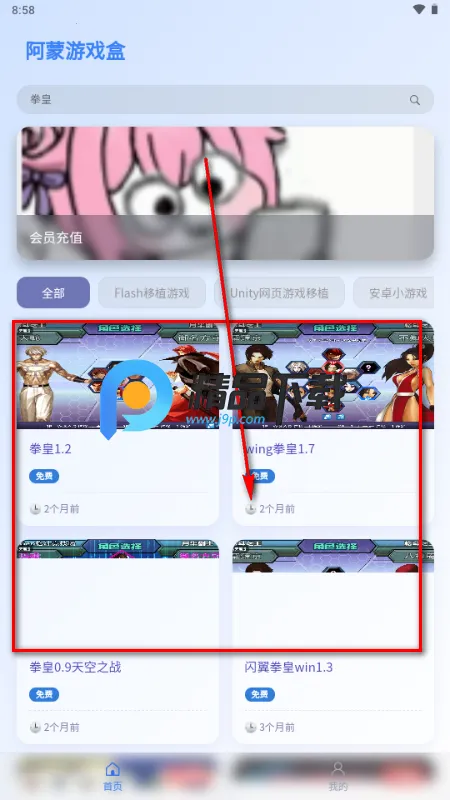 阿蒙游戏盒 阿蒙游戏盒