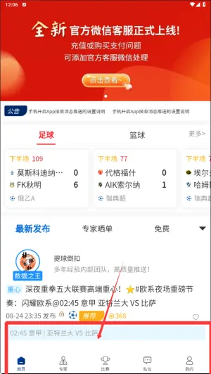 球进了2026最新版本 球进了2026最新版本