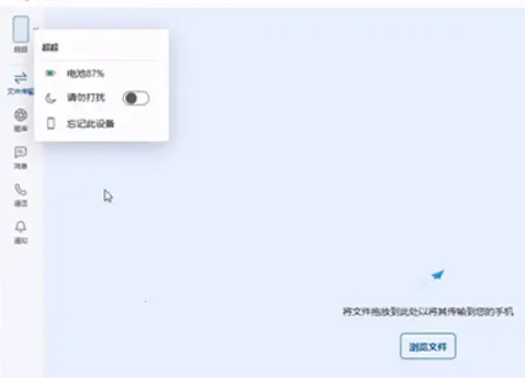 Intel Unison2026下载 Intel Unison2026下载