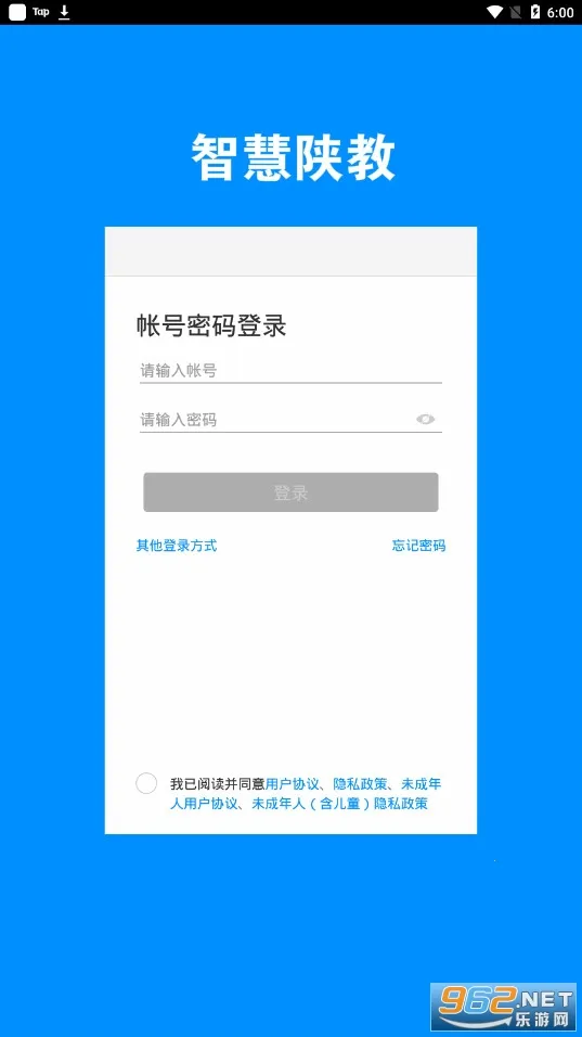 智慧陕教安卓版手机版 智慧陕教安卓版手机版