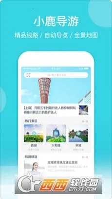 小鹿导游2026下载 小鹿导游2026下载