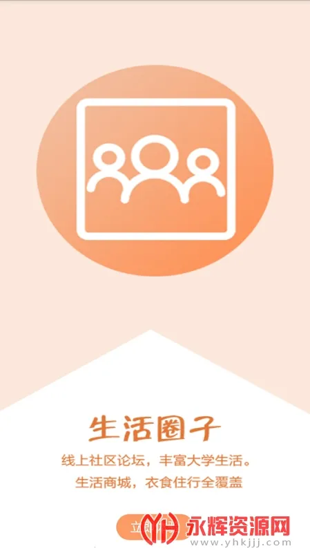 智慧城院安卓版手机版 智慧城院安卓版手机版