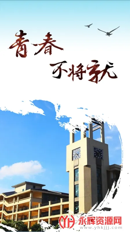 智慧城院安卓版手机版 智慧城院安卓版手机版